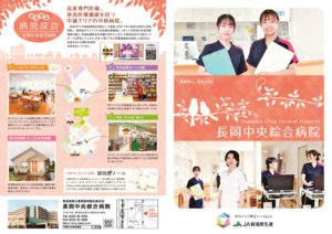 nagaoka2026のサムネイル