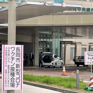 ウイルス コロナ 長岡 感染 者 市 新潟県三条市、魚沼市、燕市、糸魚川市、妙高市、長岡市で計７名の新型コロナウイルス感染症患者