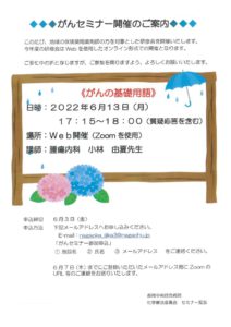 seminar20220613のサムネイル