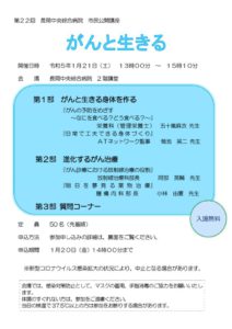 openlecture20230121_2のサムネイル