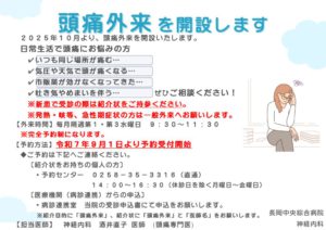 poster_20250826_2のサムネイル