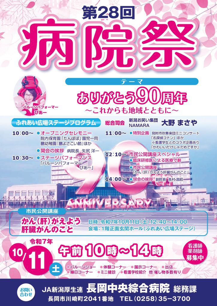 nfes2025のサムネイル