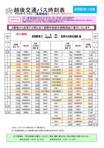 bus20260401のサムネイル