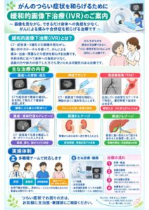 ivrのサムネイル